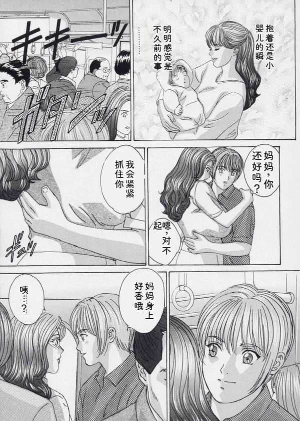 [Nishimaki Tohru]Blue Eyes Vol. 9[Chinese] Page 144