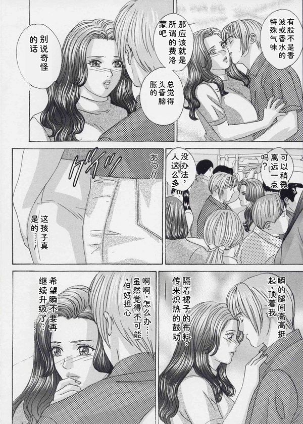 [Nishimaki Tohru]Blue Eyes Vol. 9[Chinese] Page 145