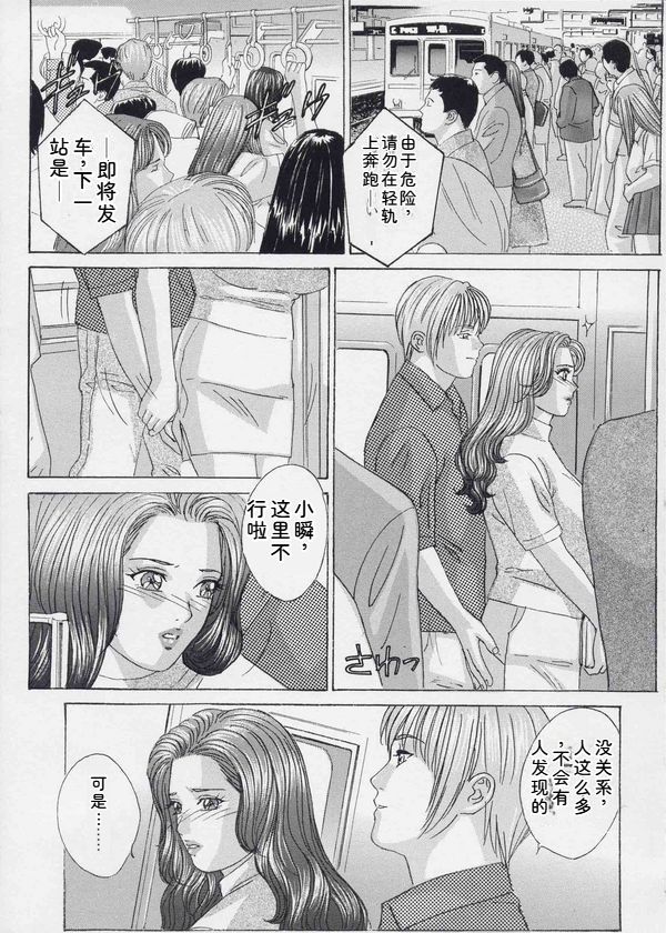 [Nishimaki Tohru]Blue Eyes Vol. 9[Chinese] Page 146