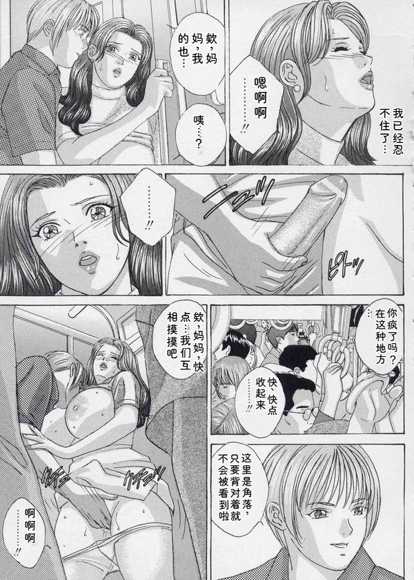 [Nishimaki Tohru]Blue Eyes Vol. 9[Chinese] Page 152