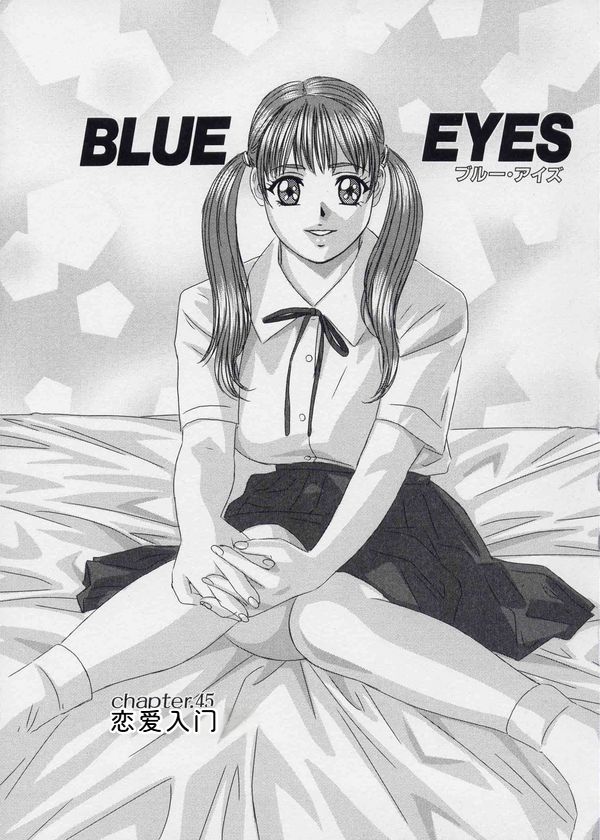 [Nishimaki Tohru]Blue Eyes Vol. 9[Chinese] Page 32