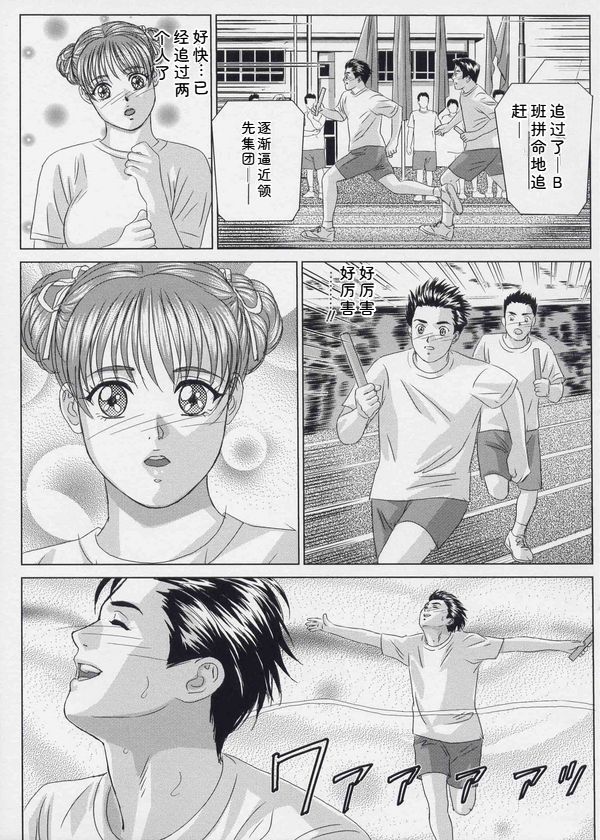 [Nishimaki Tohru]Blue Eyes Vol. 9[Chinese] Page 38