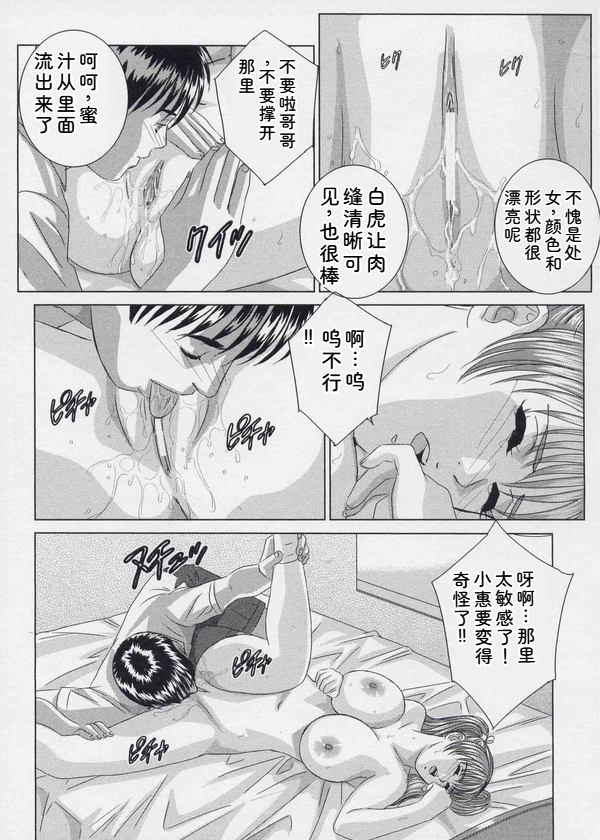 [Nishimaki Tohru]Blue Eyes Vol. 9[Chinese] Page 52