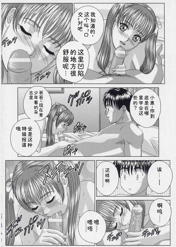 [Nishimaki Tohru]Blue Eyes Vol. 9[Chinese] Page 63