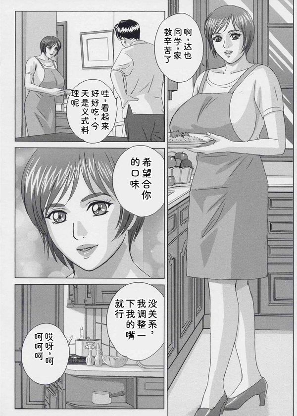 [Nishimaki Tohru]Blue Eyes Vol. 9[Chinese] Page 85