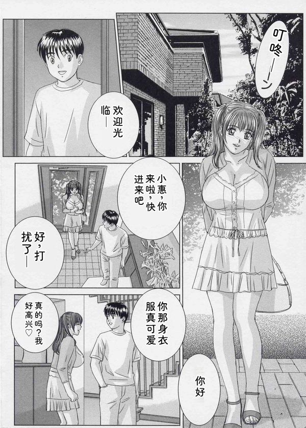 [Nishimaki Tohru]Blue Eyes Vol. 9[Chinese] Page 91