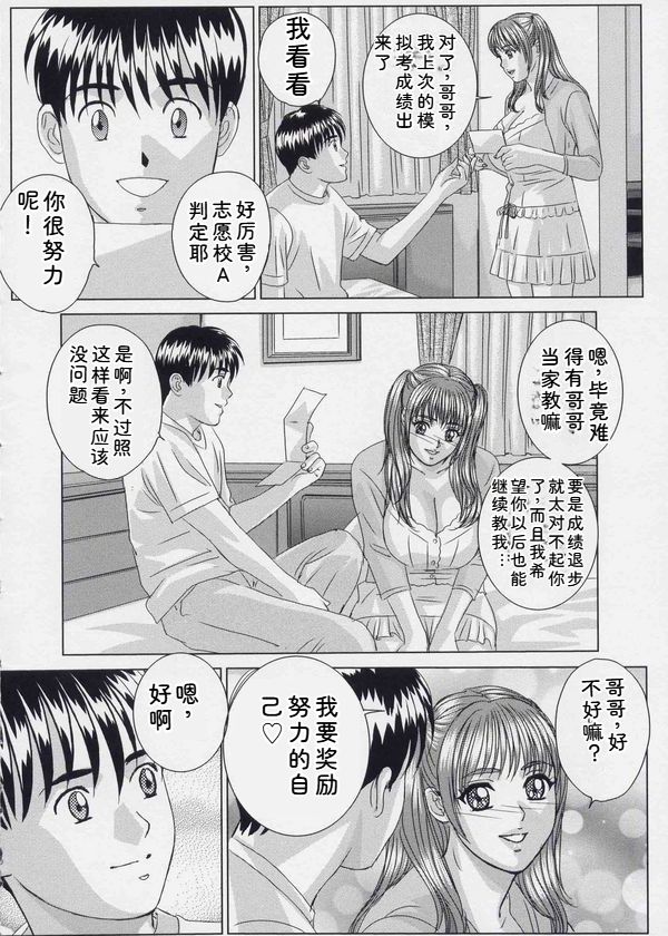[Nishimaki Tohru]Blue Eyes Vol. 9[Chinese] Page 93
