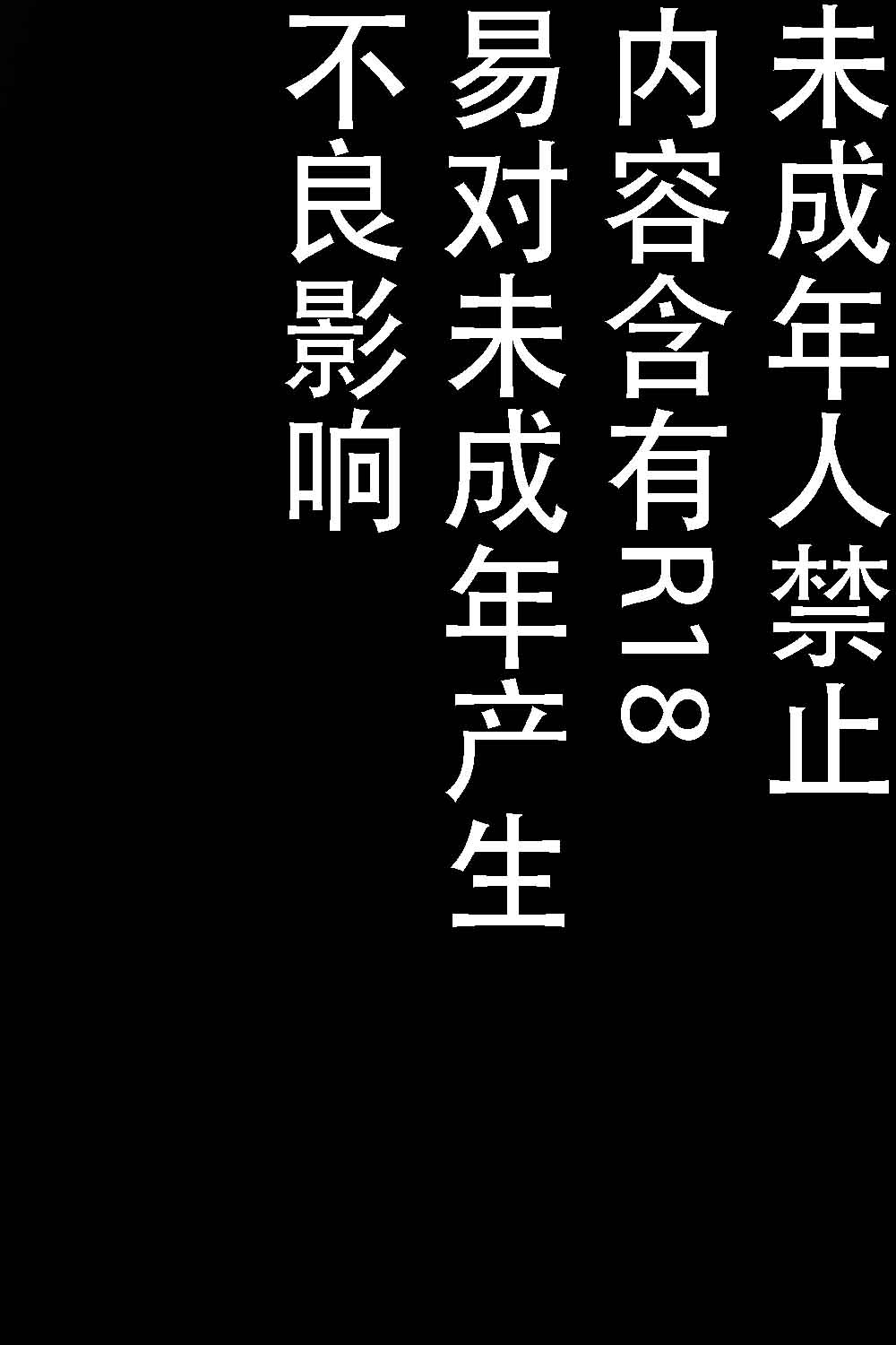 [甘黄]珂莱塔和夏空的午休 Page 2