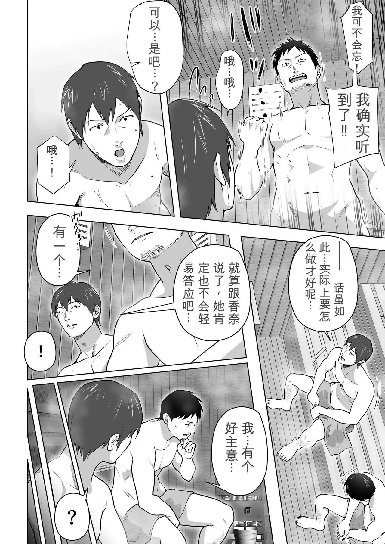 [Tsubonuma]Ore no Tsuma wa Curtain Goshi ni Hogusareru.[Chinese] [无敌的牛头人个人机翻] Page 10