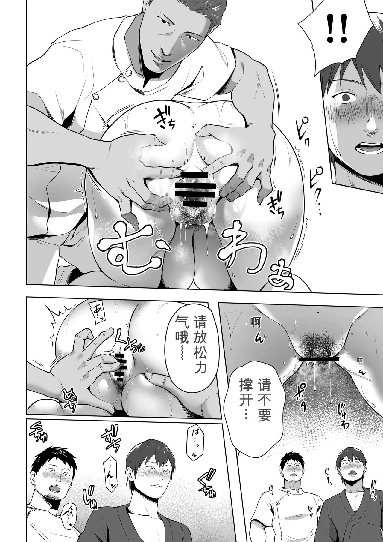 [Tsubonuma]Ore no Tsuma wa Curtain Goshi ni Hogusareru.[Chinese] [无敌的牛头人个人机翻] Page 42