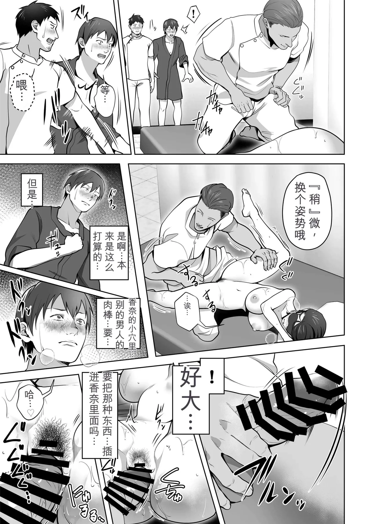 [Tsubonuma]Ore no Tsuma wa Curtain Goshi ni Hogusareru.[Chinese] [无敌的牛头人个人机翻] Page 53