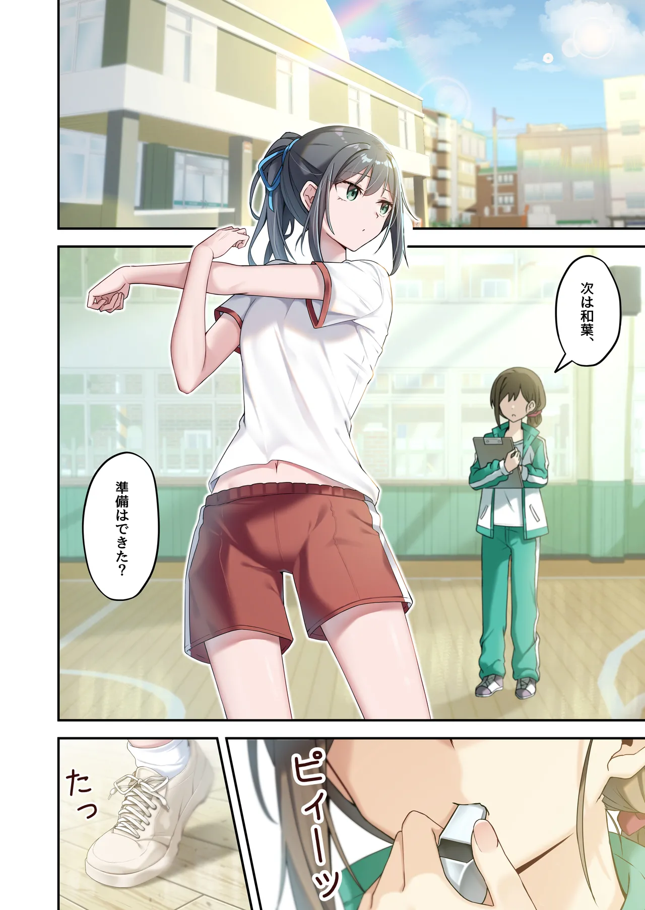 [Jido Riona]Sister Connect[Japanese] [Digital] Page 12