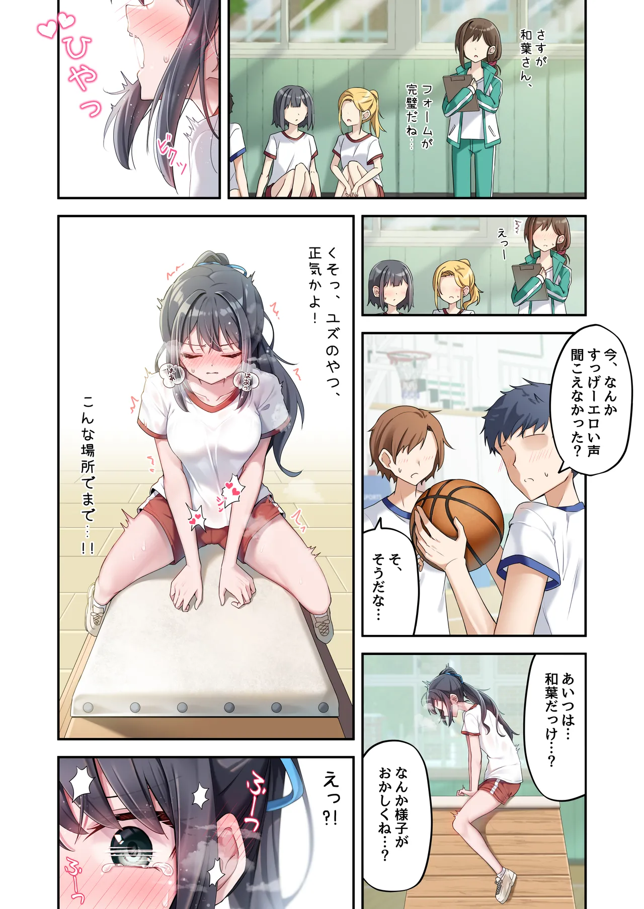 [Jido Riona]Sister Connect[Japanese] [Digital] Page 14