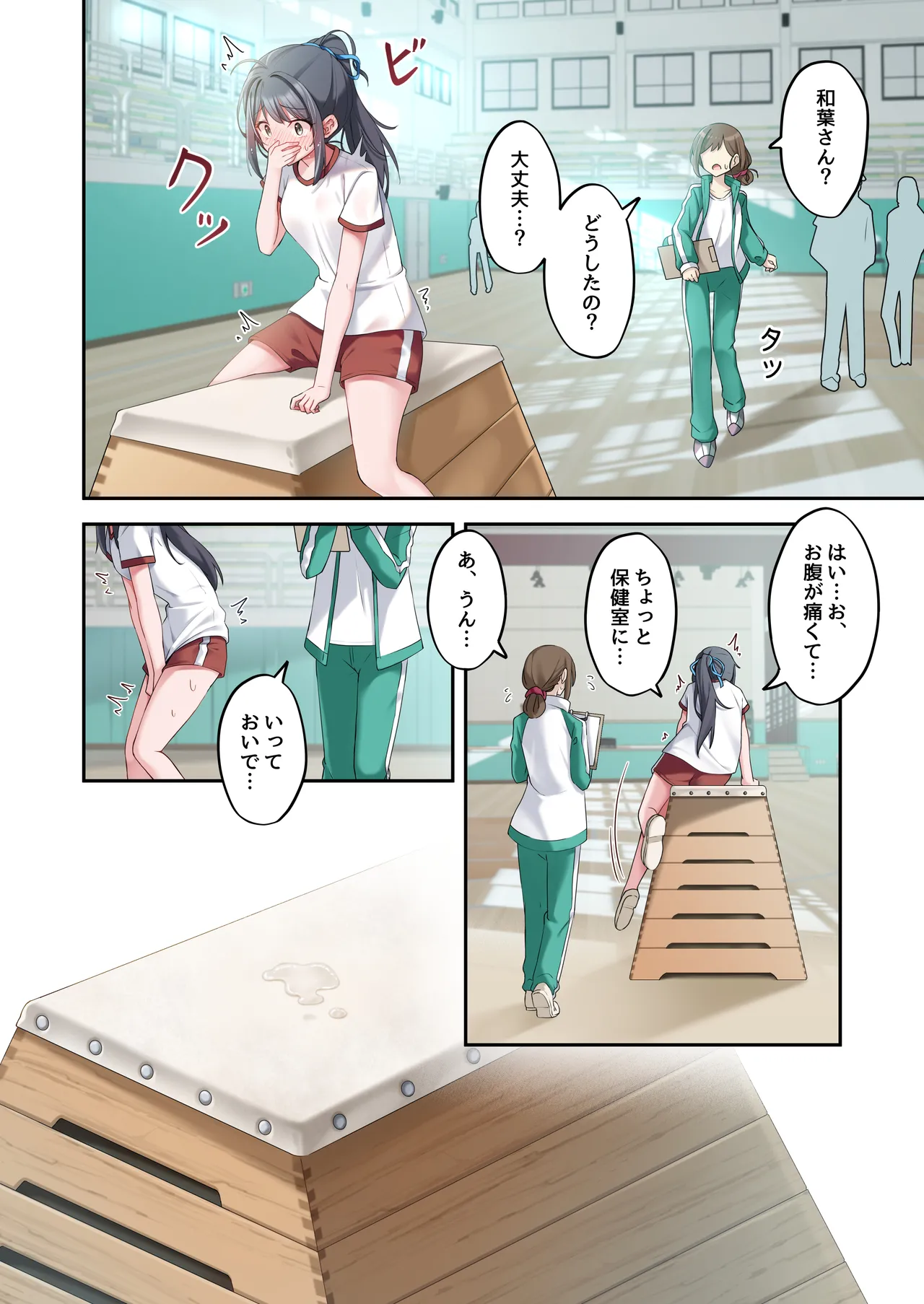 [Jido Riona]Sister Connect[Japanese] [Digital] Page 16