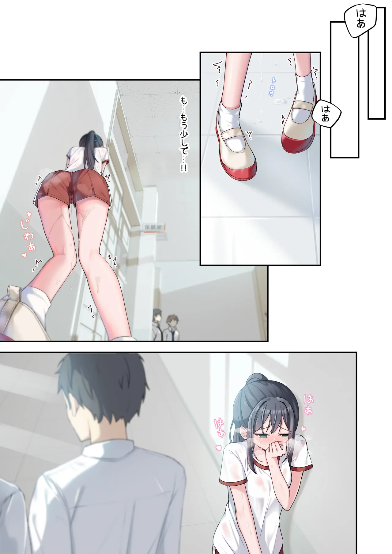 [Jido Riona]Sister Connect[Japanese] [Digital] Page 17