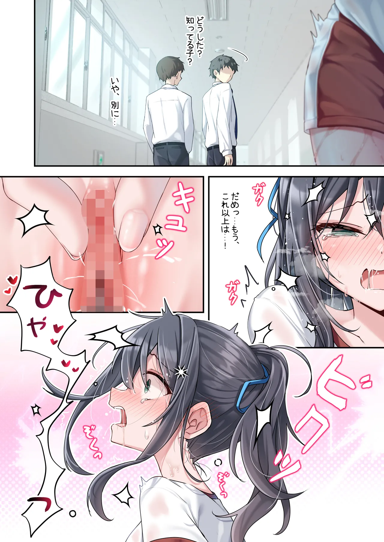 [Jido Riona]Sister Connect[Japanese] [Digital] Page 18