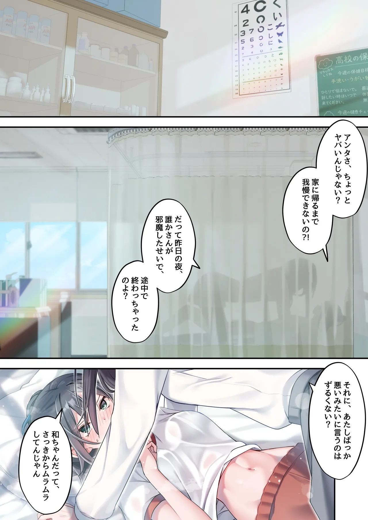 [Jido Riona]Sister Connect[Japanese] [Digital] Page 23