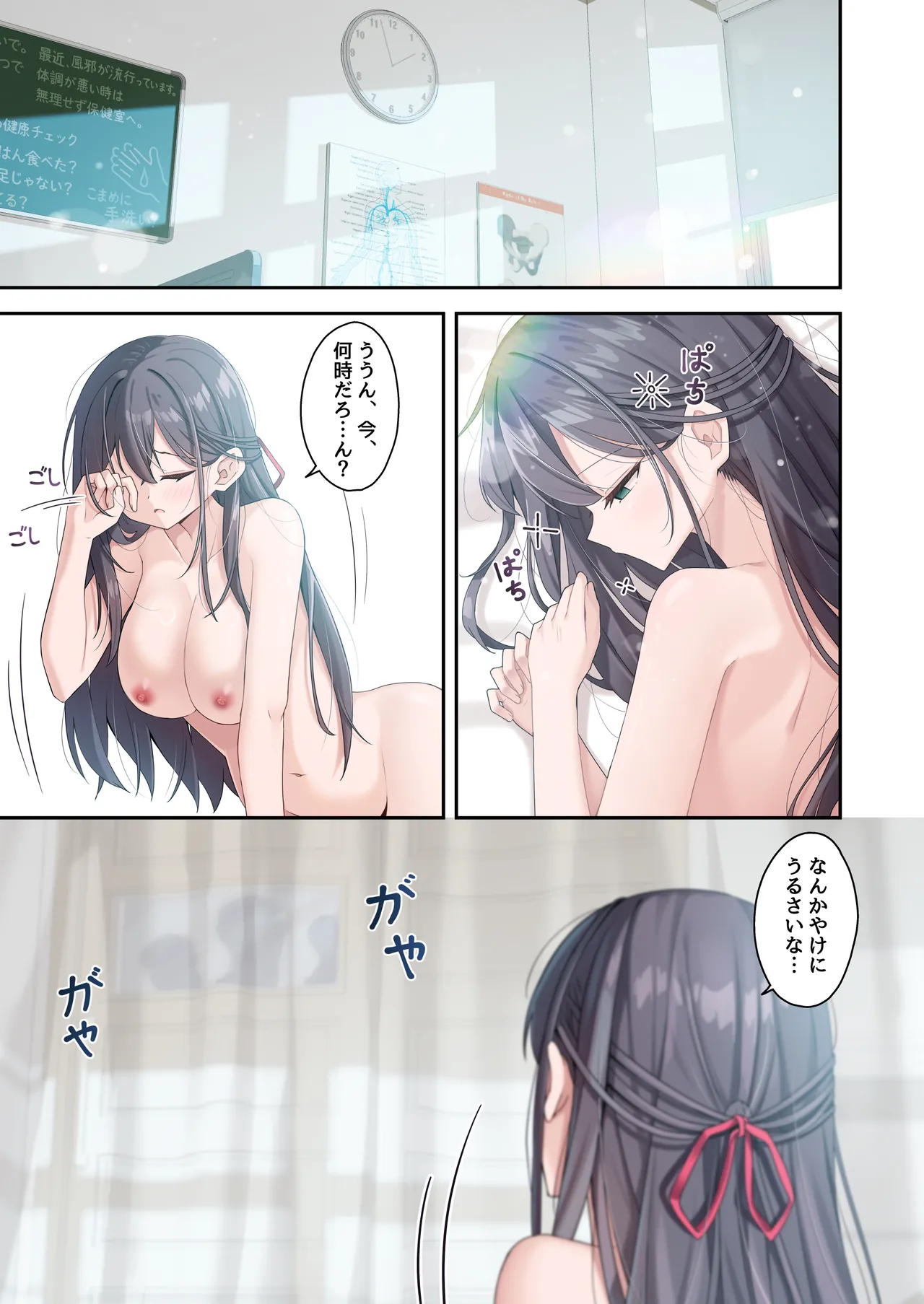 [Jido Riona]Sister Connect[Japanese] [Digital] Page 37