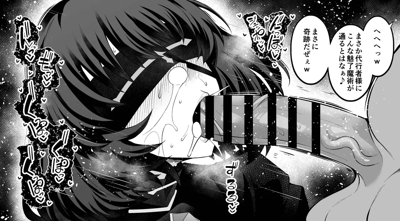 [Ankoman]Maysia Kwo, Akutoku Majutsu Tsukai i no Toubatsu e Mukau ga...(Fate/strange Fake) Page 11