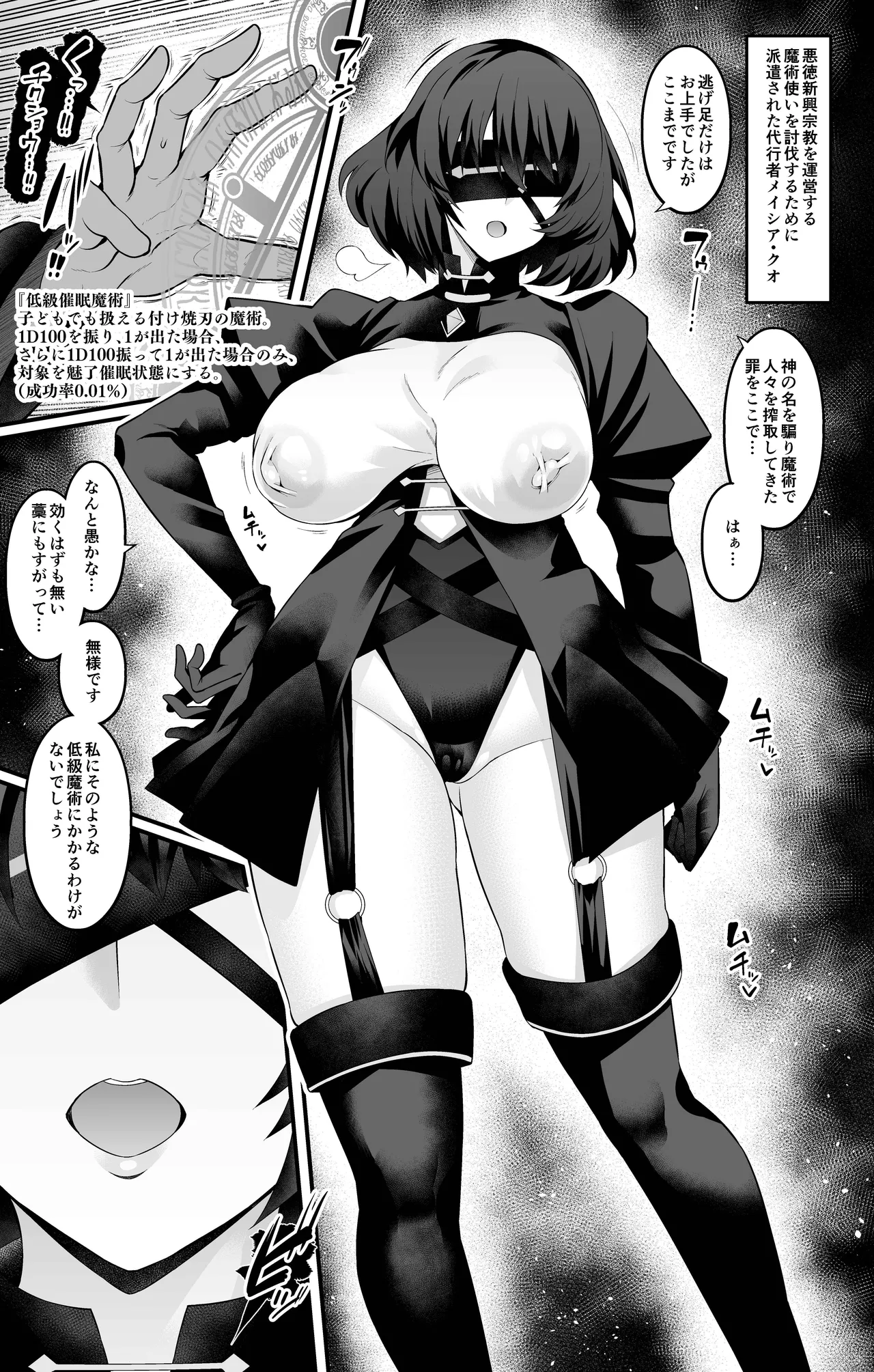[Ankoman]Maysia Kwo, Akutoku Majutsu Tsukai i no Toubatsu e Mukau ga...(Fate/strange Fake) Page 2