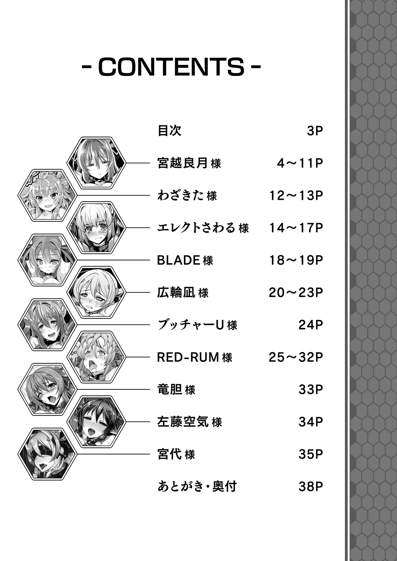 [Lusterise]Kouyoku Senki ExS-Tia Tokuten Leaflet Immoral Fortune[Digital] Page 2