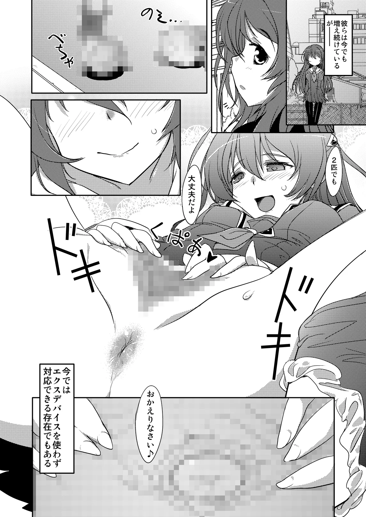 [Lusterise]Kouyoku Senki ExS-Tia Tokuten Leaflet Immoral Fortune[Digital] Page 22