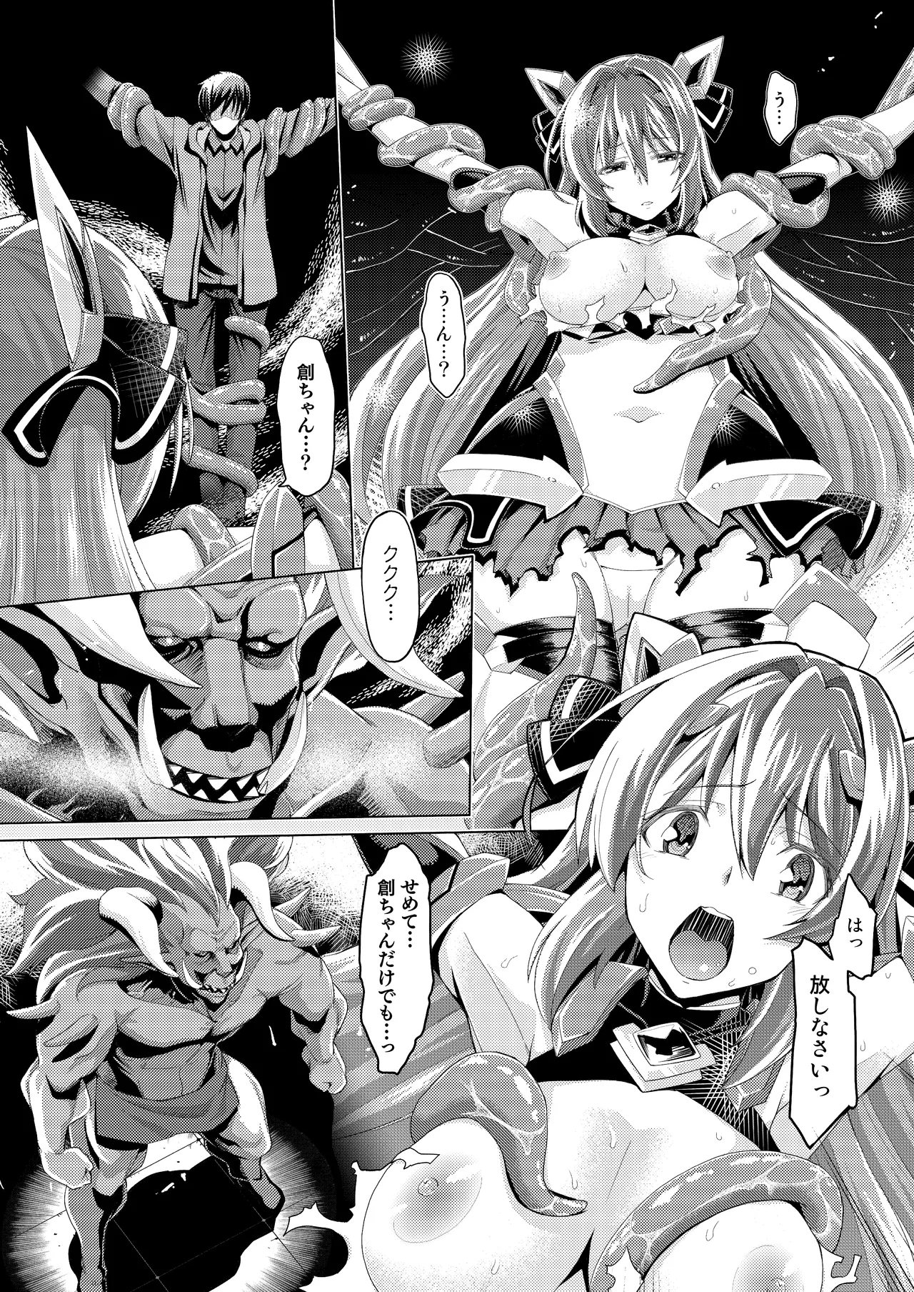 [Lusterise]Kouyoku Senki ExS-Tia Tokuten Leaflet Immoral Fortune[Digital] Page 3