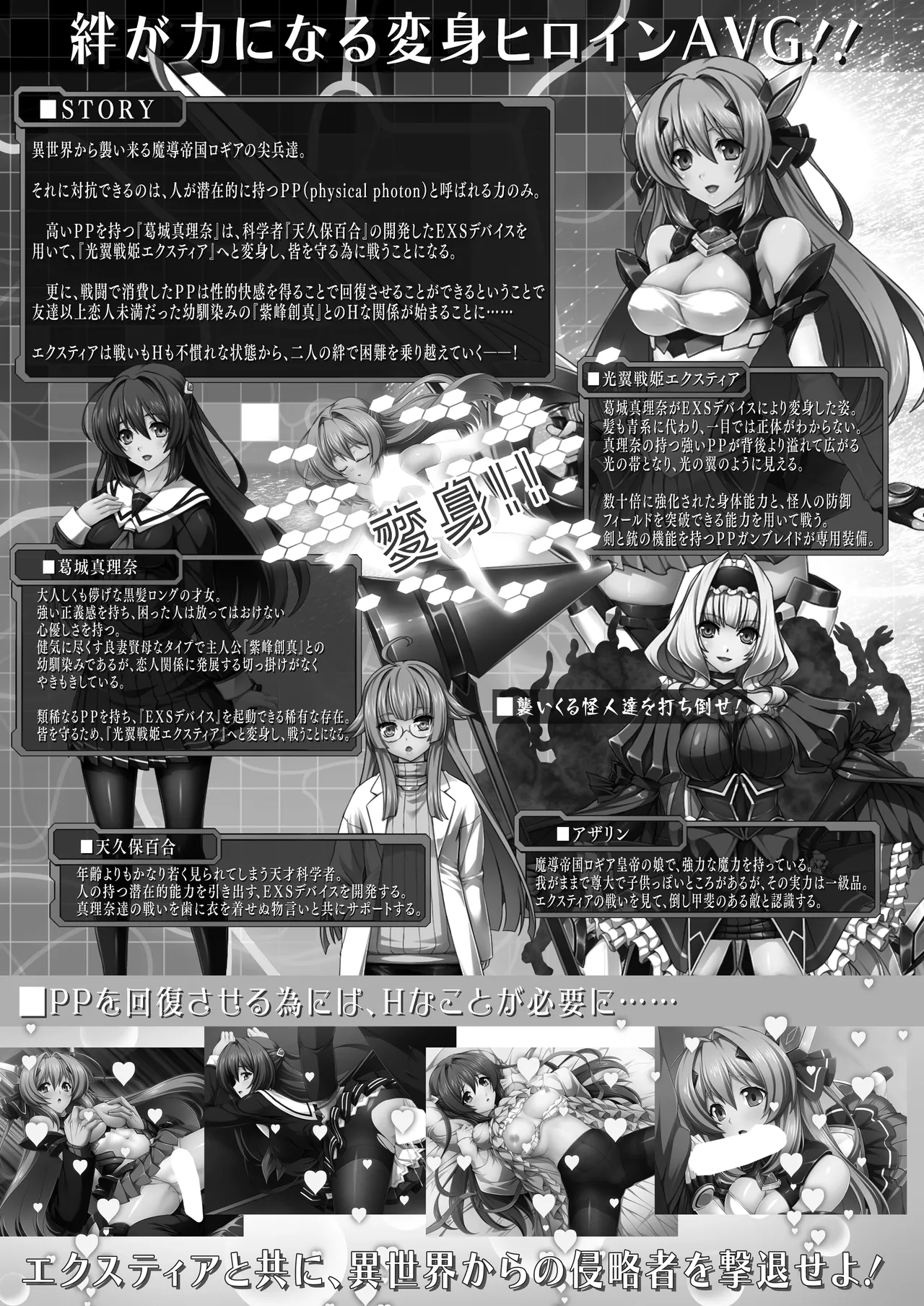 [Lusterise]Kouyoku Senki ExS-Tia Tokuten Leaflet Immoral Fortune[Digital] Page 36