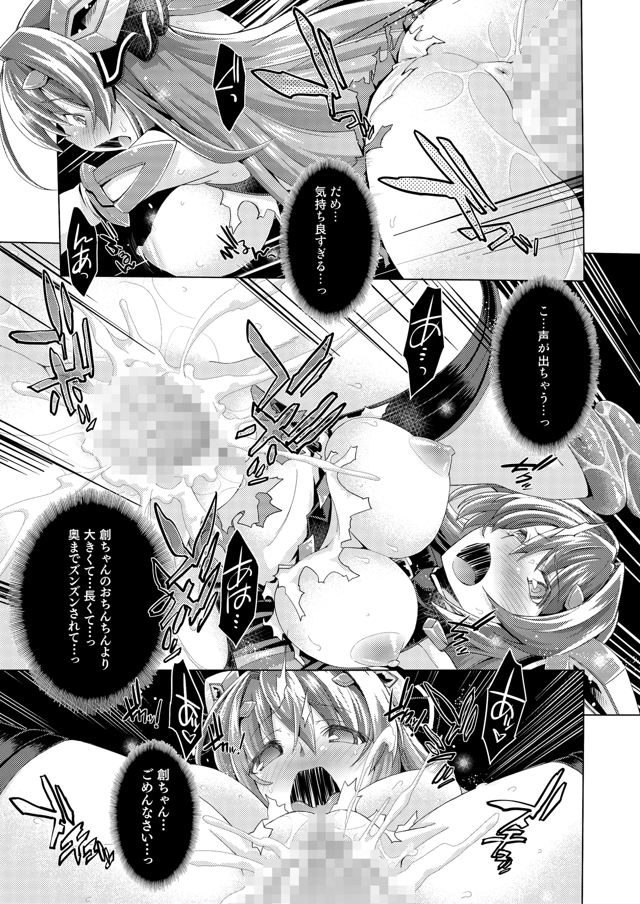 [Lusterise]Kouyoku Senki ExS-Tia Tokuten Leaflet Immoral Fortune[Digital] Page 7