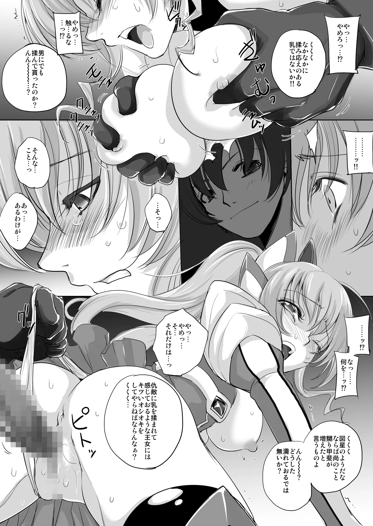 [Lusterise]Kouyoku Senki ExS-Tia 2 Tokuten Leaflet Immoral Fortune 2[Digital] Page 10