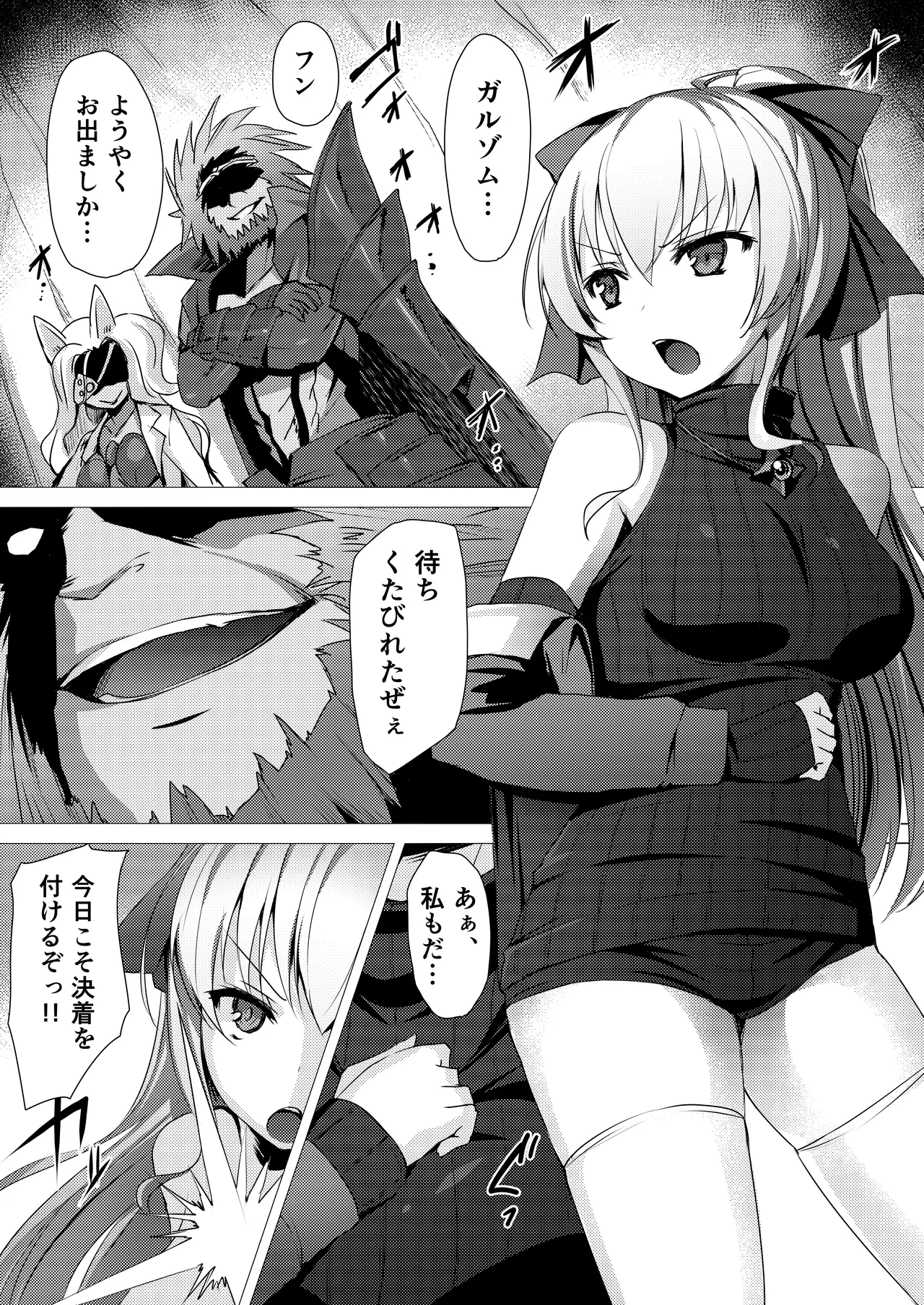 [Lusterise]Kouyoku Senki ExS-Tia 2 Tokuten Leaflet Immoral Fortune 2[Digital] Page 17