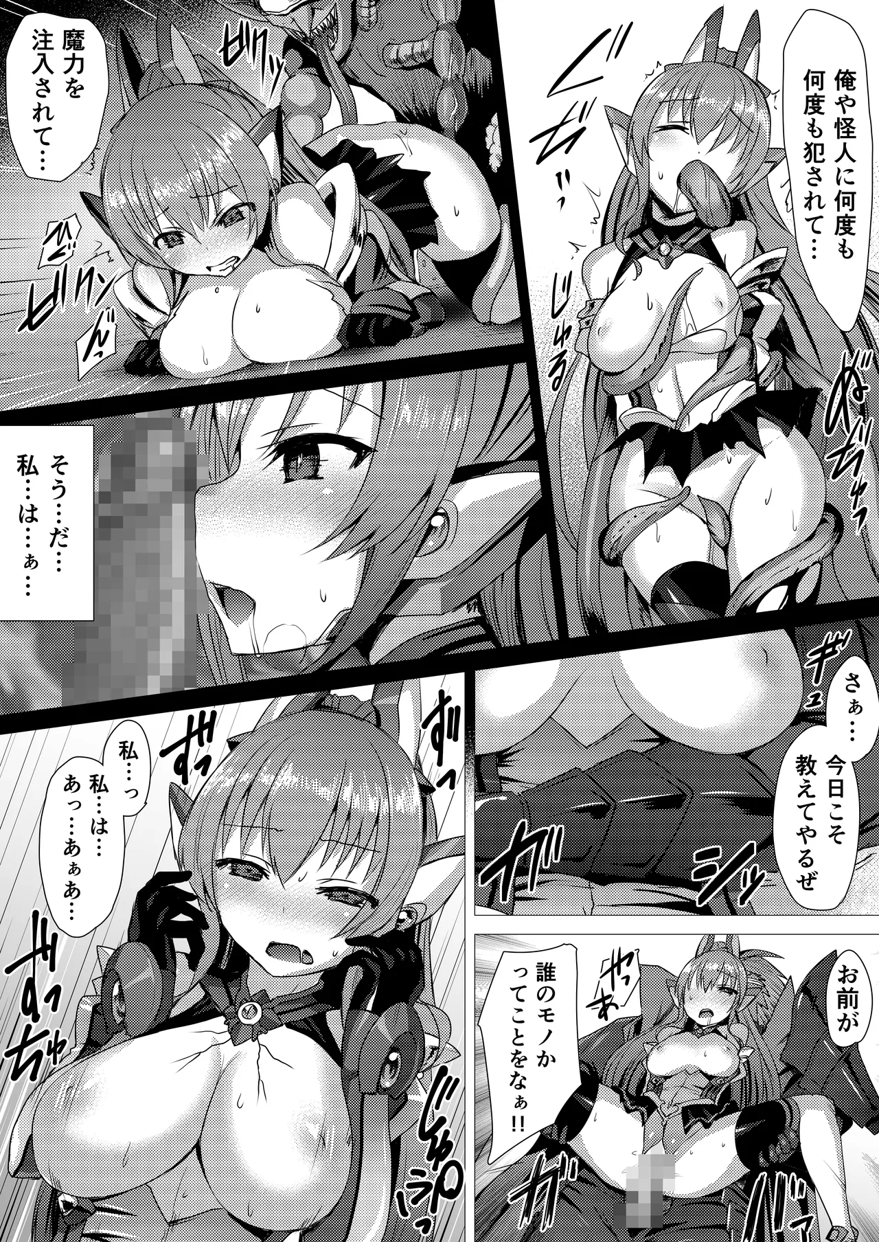 [Lusterise]Kouyoku Senki ExS-Tia 2 Tokuten Leaflet Immoral Fortune 2[Digital] Page 21