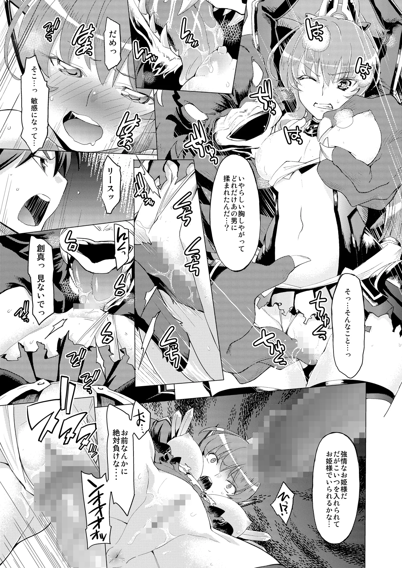 [Lusterise]Kouyoku Senki ExS-Tia 2 Tokuten Leaflet Immoral Fortune 2[Digital] Page 5