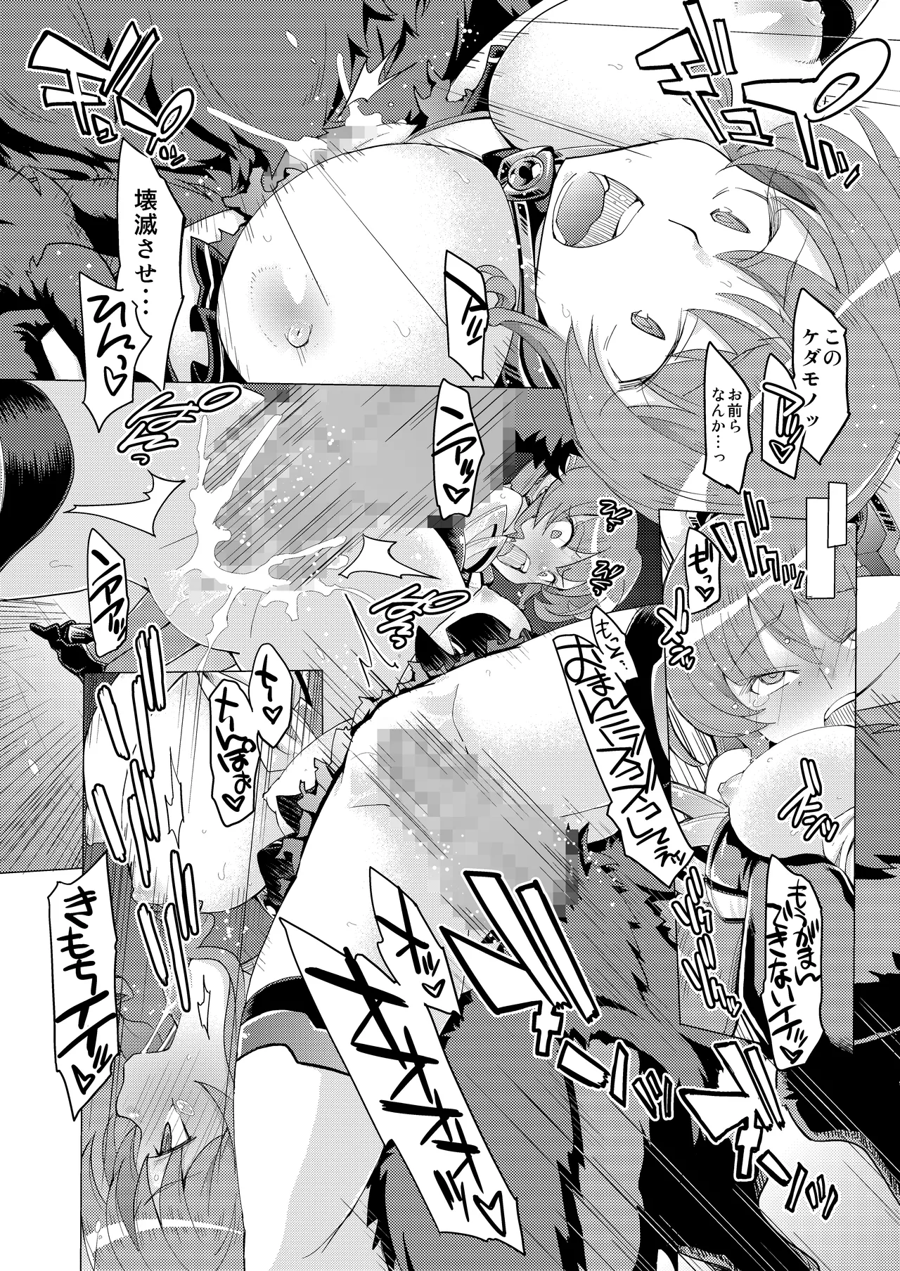 [Lusterise]Kouyoku Senki ExS-Tia 2 Tokuten Leaflet Immoral Fortune 2[Digital] Page 6