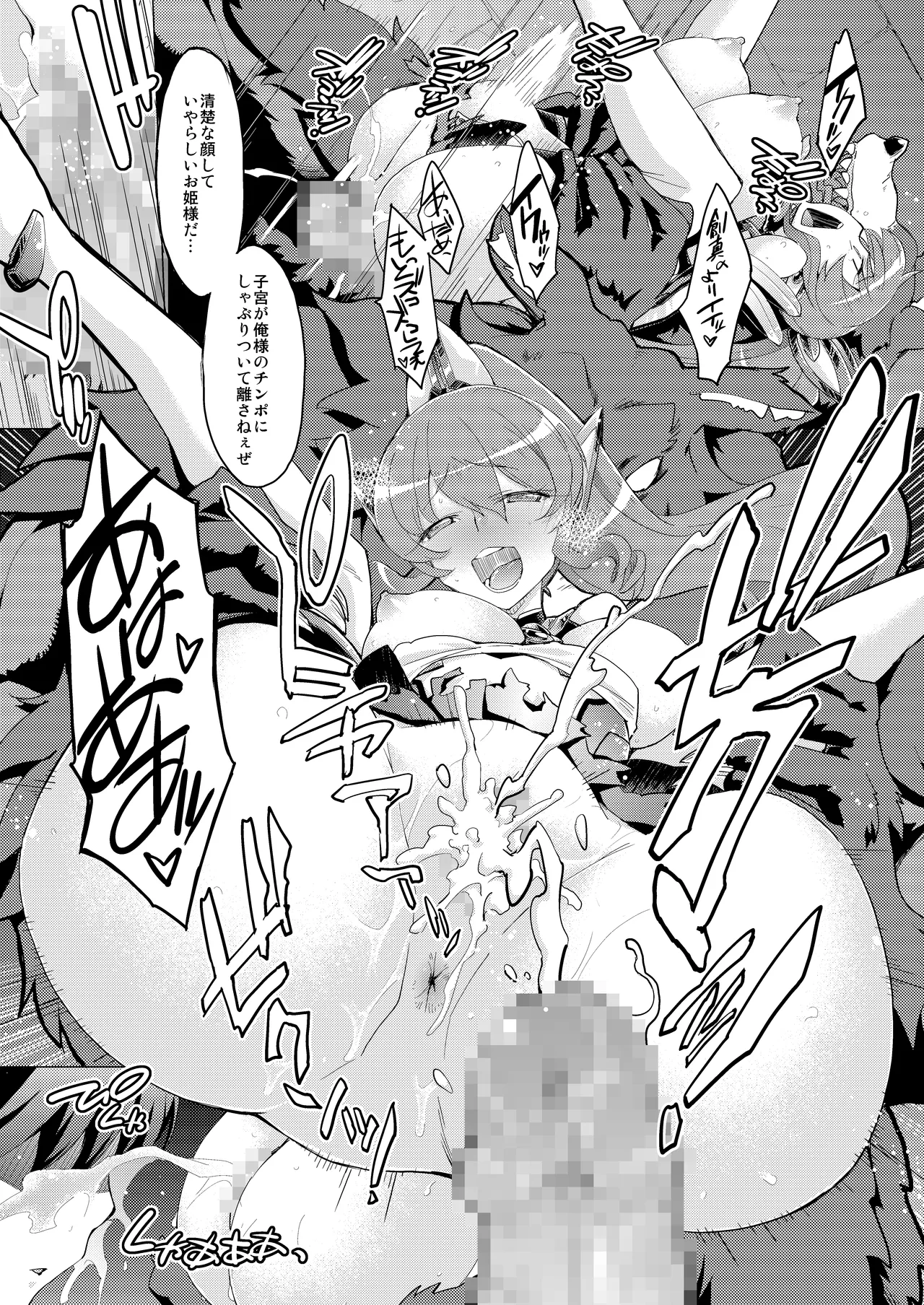 [Lusterise]Kouyoku Senki ExS-Tia 2 Tokuten Leaflet Immoral Fortune 2[Digital] Page 7