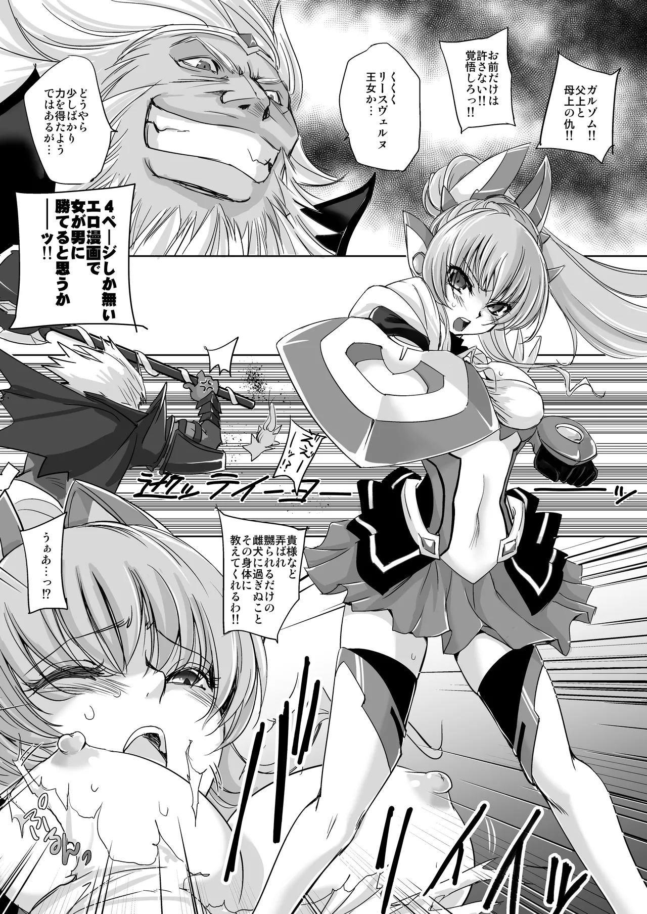 [Lusterise]Kouyoku Senki ExS-Tia 2 Tokuten Leaflet Immoral Fortune 2[Digital] Page 9