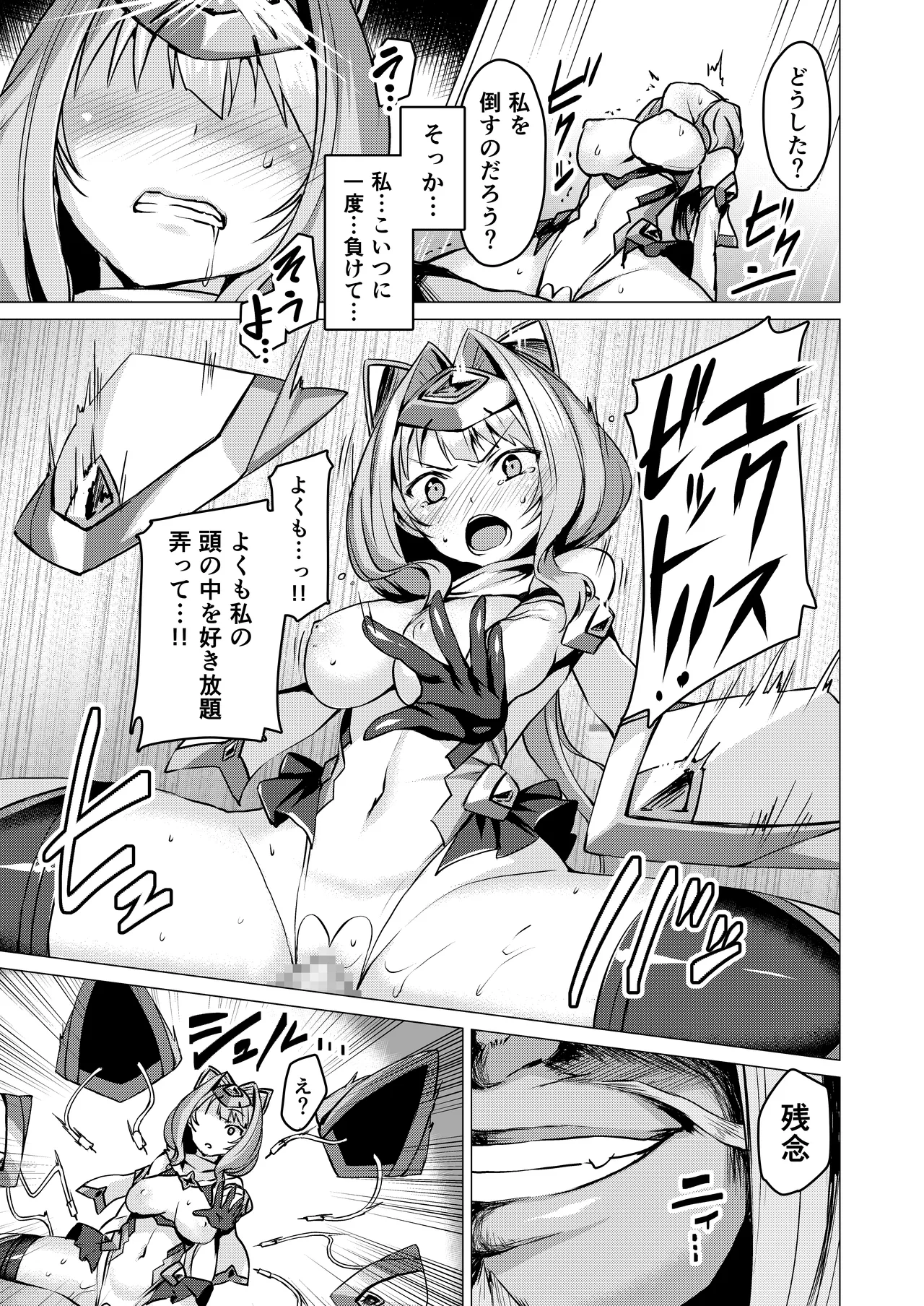 [Lusterise]Kouyoku Senki ExS-Tia A Tokuten Leaflet Immoral Fortune A[Digital] Page 14