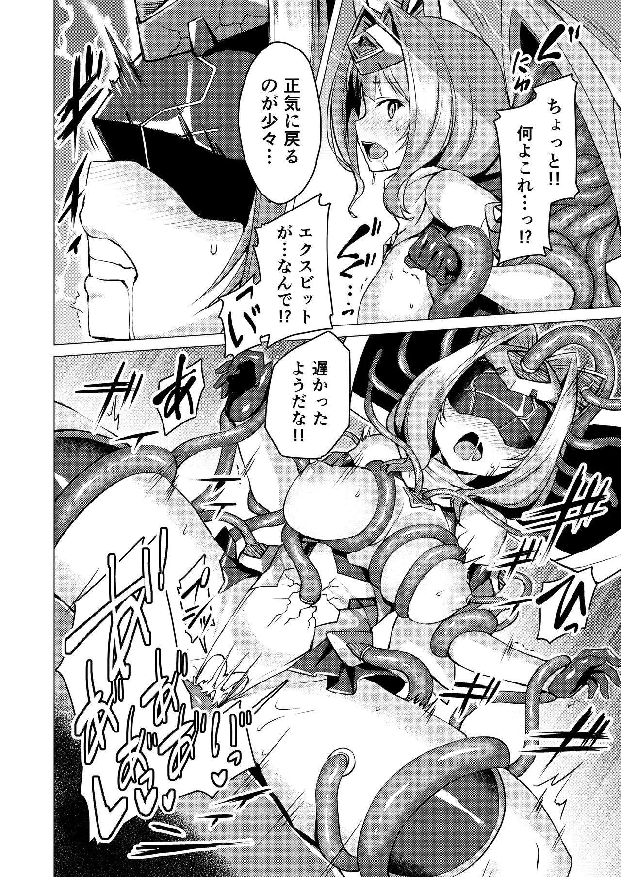 [Lusterise]Kouyoku Senki ExS-Tia A Tokuten Leaflet Immoral Fortune A[Digital] Page 15