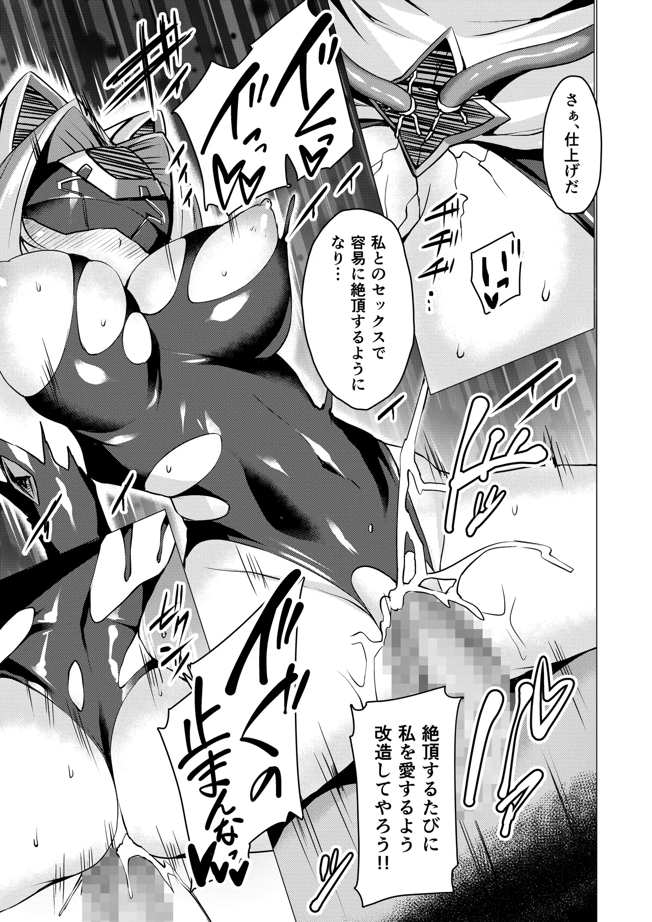 [Lusterise]Kouyoku Senki ExS-Tia A Tokuten Leaflet Immoral Fortune A[Digital] Page 16