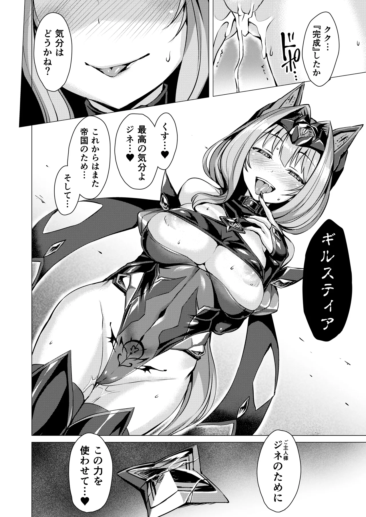 [Lusterise]Kouyoku Senki ExS-Tia A Tokuten Leaflet Immoral Fortune A[Digital] Page 17