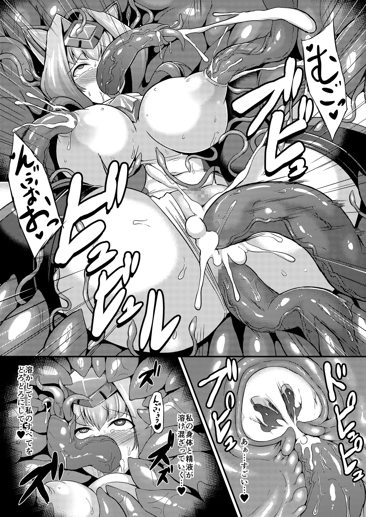 [Lusterise]Kouyoku Senki ExS-Tia A Tokuten Leaflet Immoral Fortune A[Digital] Page 21