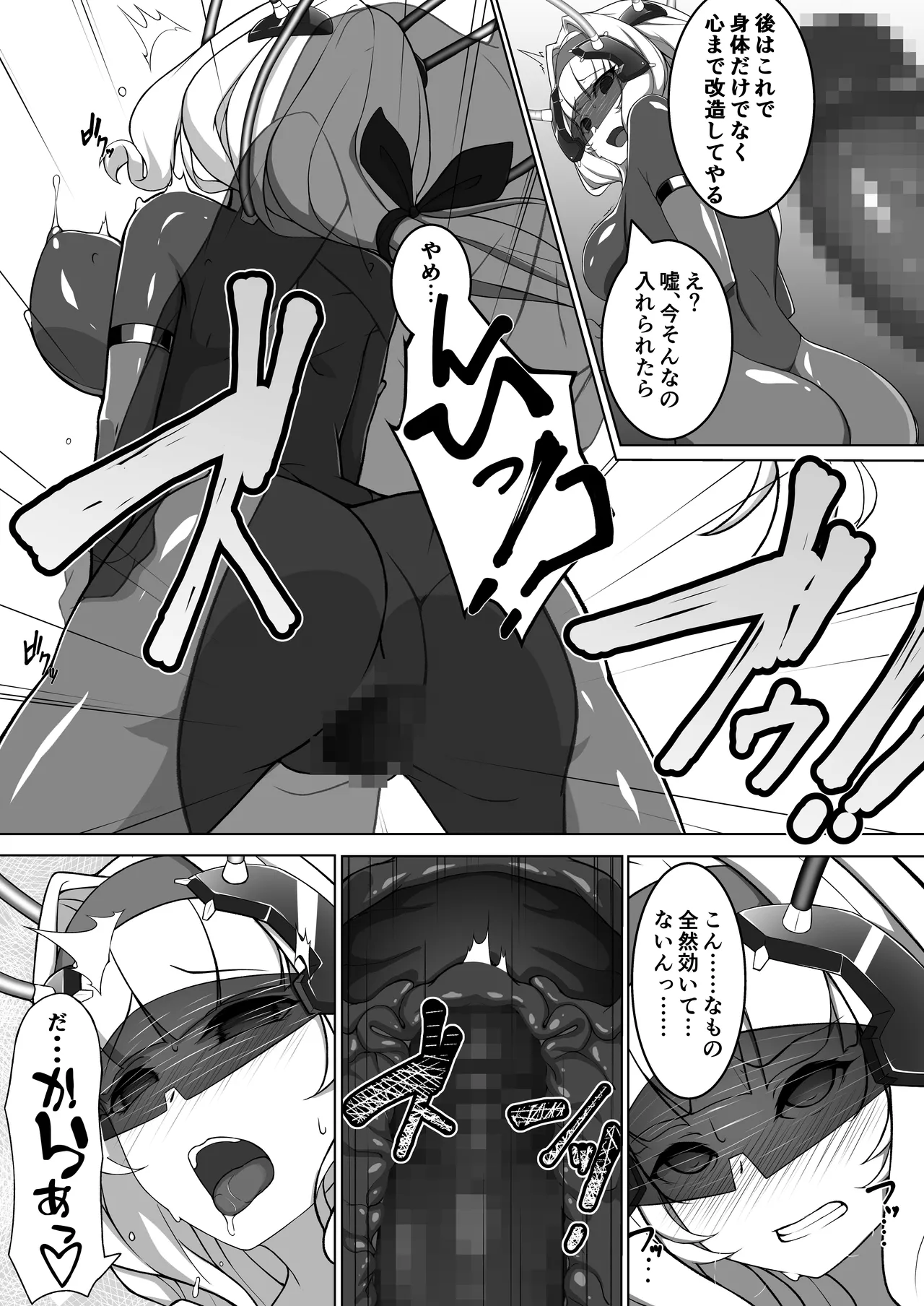 [Lusterise]Kouyoku Senki ExS-Tia A Tokuten Leaflet Immoral Fortune A[Digital] Page 28