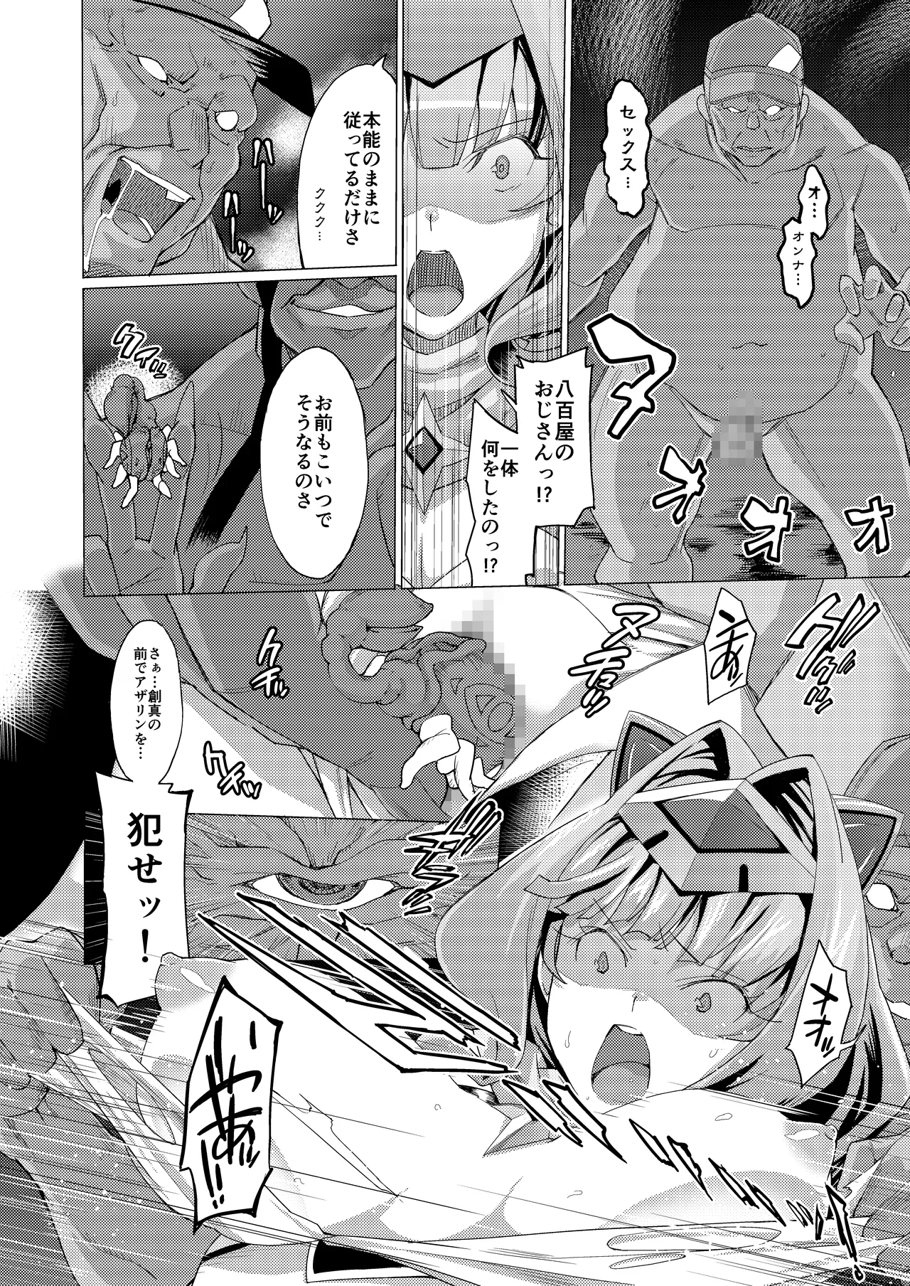 [Lusterise]Kouyoku Senki ExS-Tia A Tokuten Leaflet Immoral Fortune A[Digital] Page 3