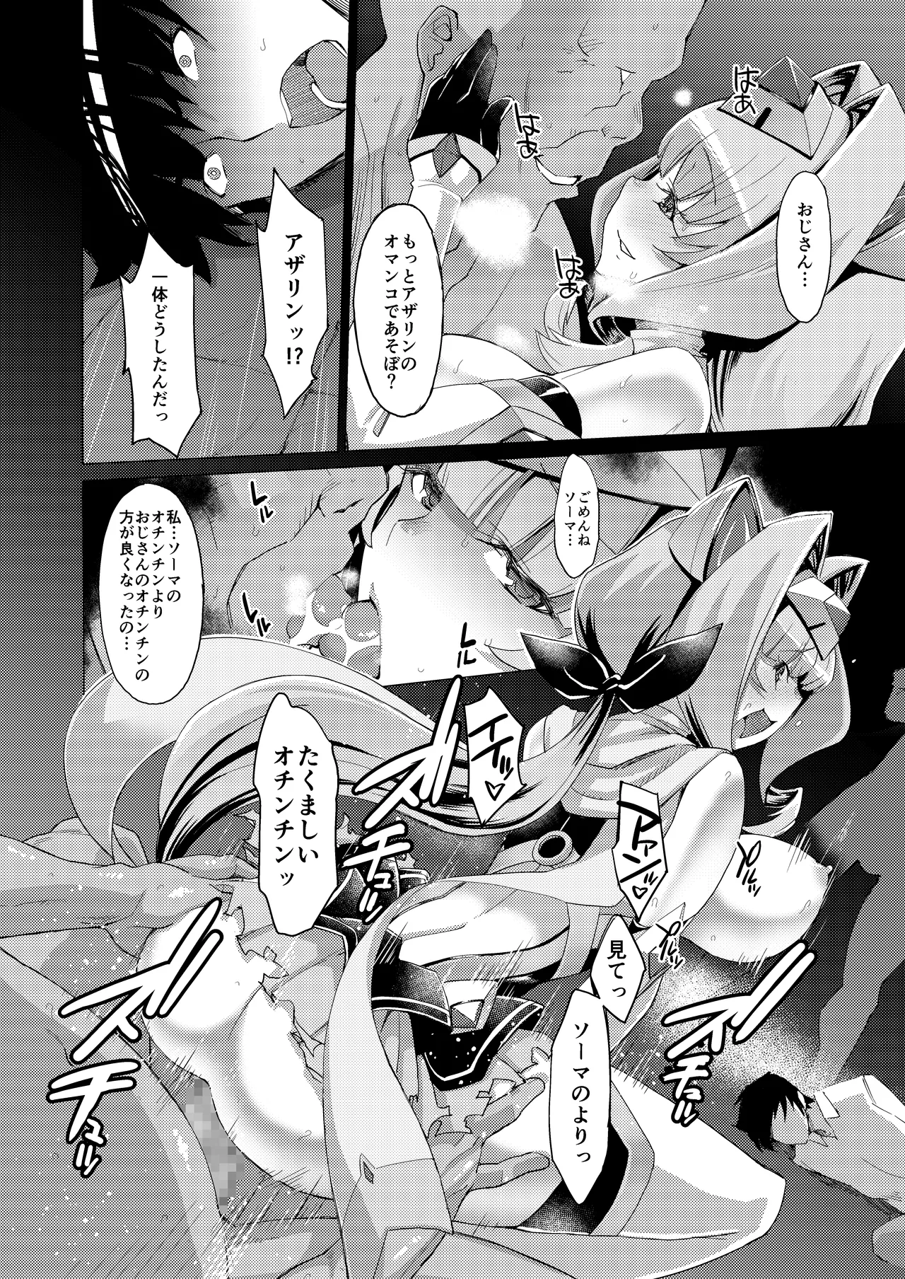 [Lusterise]Kouyoku Senki ExS-Tia A Tokuten Leaflet Immoral Fortune A[Digital] Page 7
