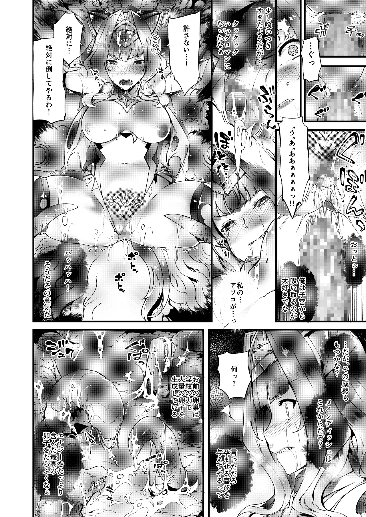 [Lusterise]Kouyoku Senki ExS-Tia 3 Tokuten Leaflet Immoral Fortune 3[Digital] Page 16