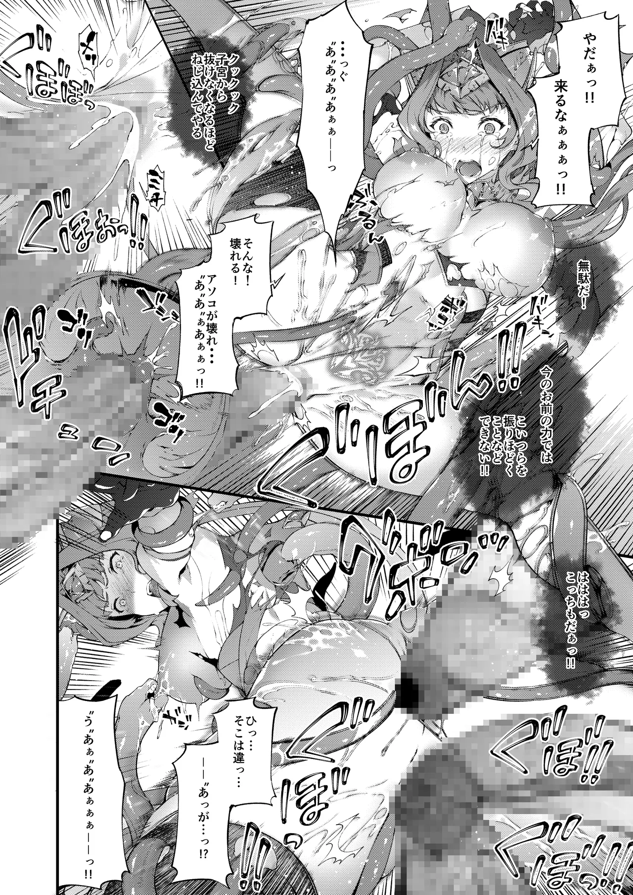 [Lusterise]Kouyoku Senki ExS-Tia 3 Tokuten Leaflet Immoral Fortune 3[Digital] Page 18