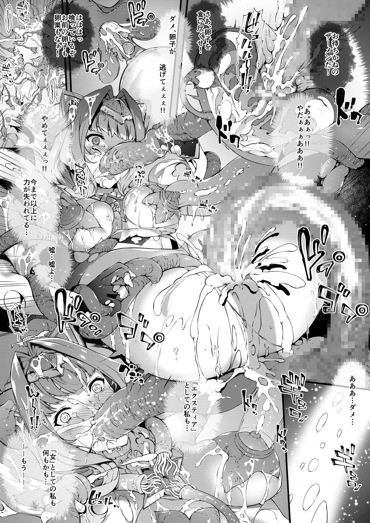 [Lusterise]Kouyoku Senki ExS-Tia 3 Tokuten Leaflet Immoral Fortune 3[Digital] Page 19