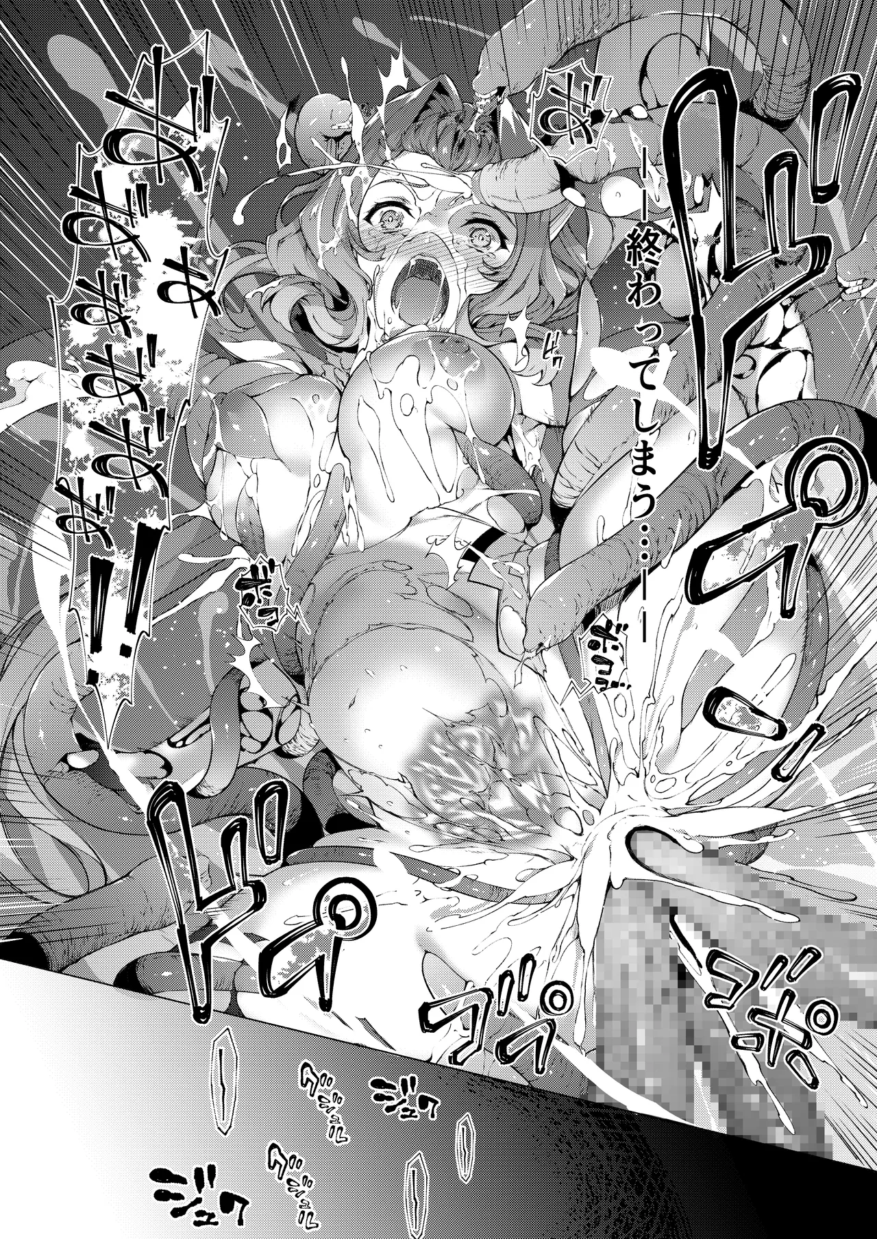 [Lusterise]Kouyoku Senki ExS-Tia 3 Tokuten Leaflet Immoral Fortune 3[Digital] Page 20