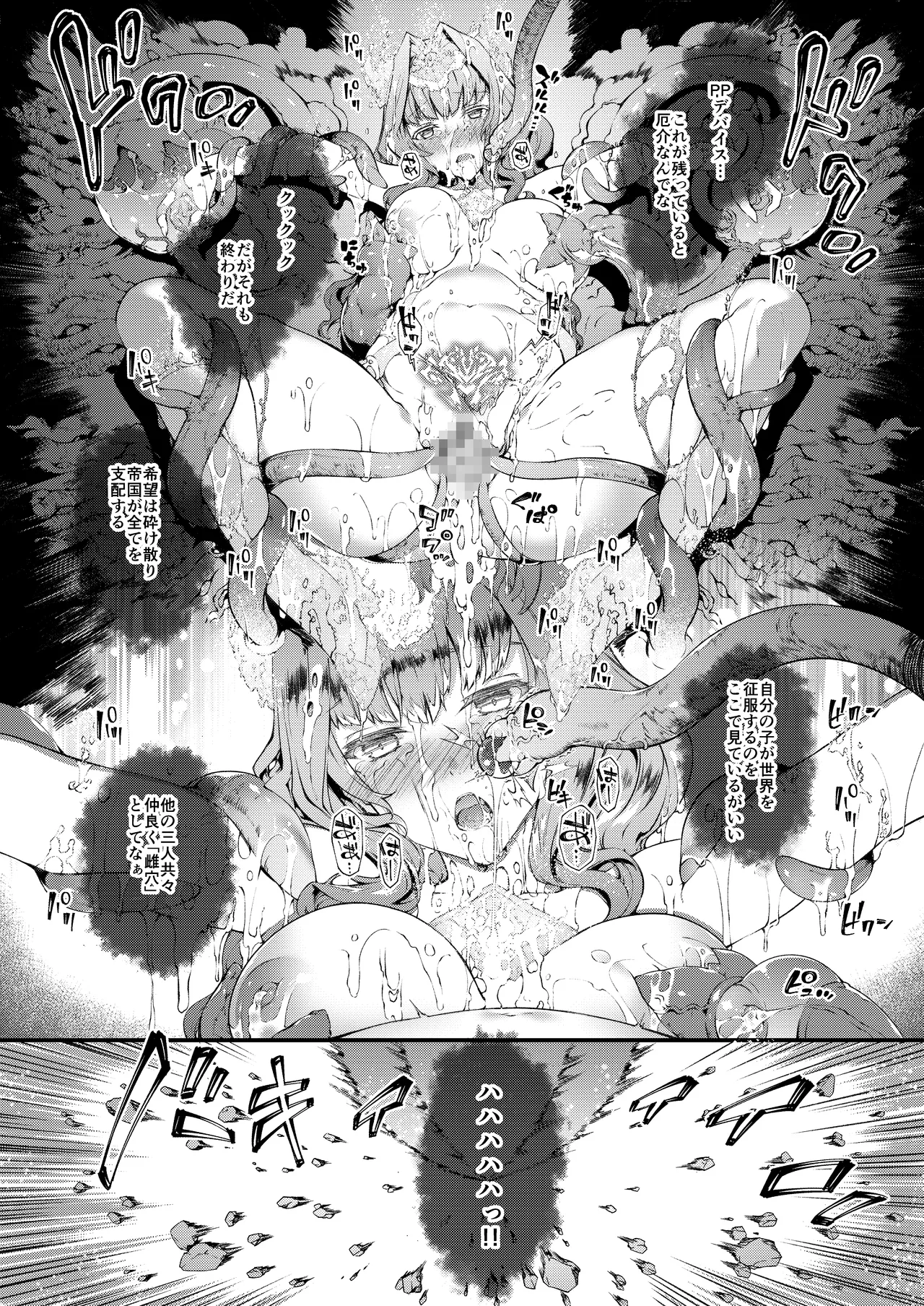 [Lusterise]Kouyoku Senki ExS-Tia 3 Tokuten Leaflet Immoral Fortune 3[Digital] Page 22