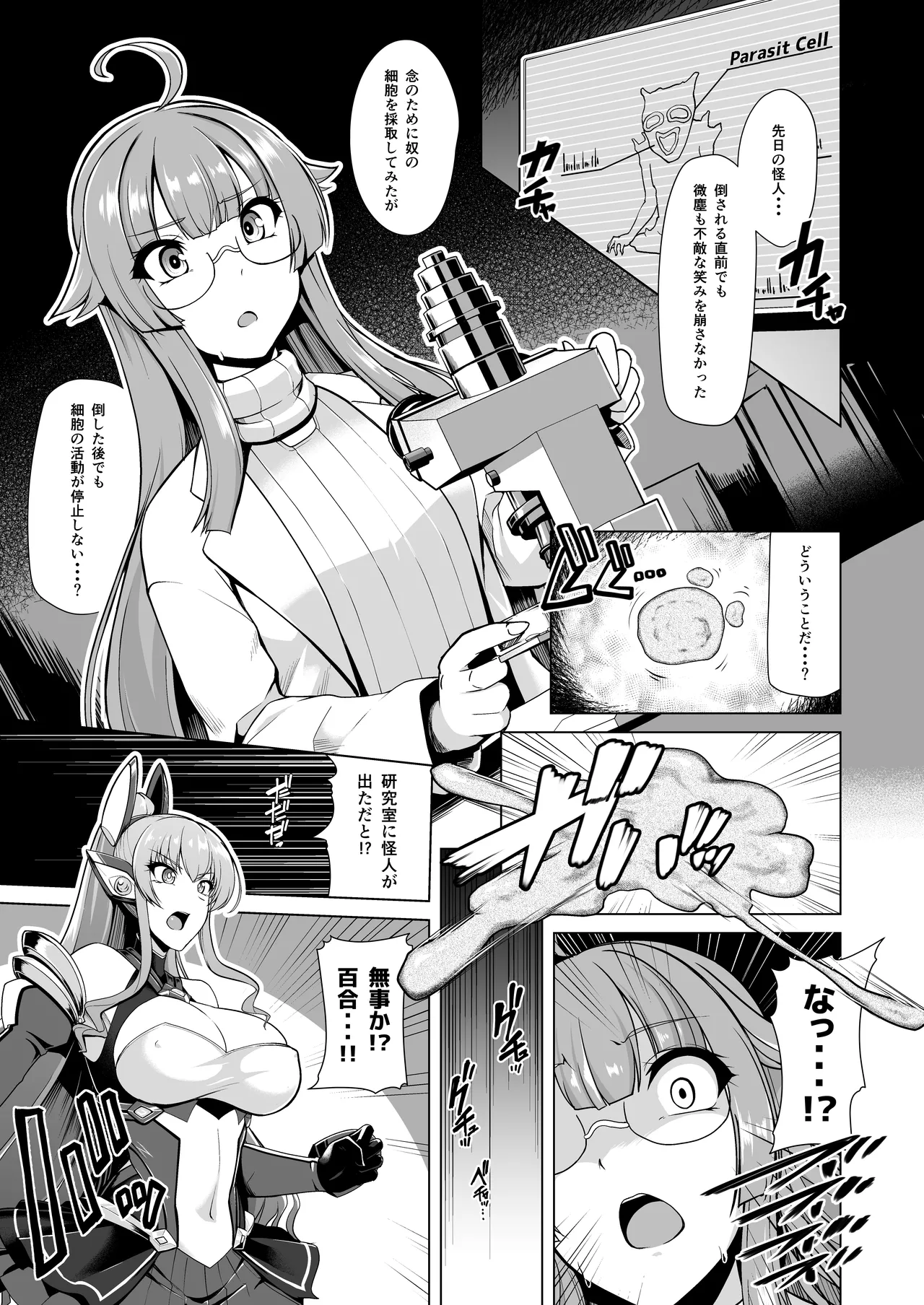 [Lusterise]Kouyoku Senki ExS-Tia 3 Tokuten Leaflet Immoral Fortune 3[Digital] Page 23